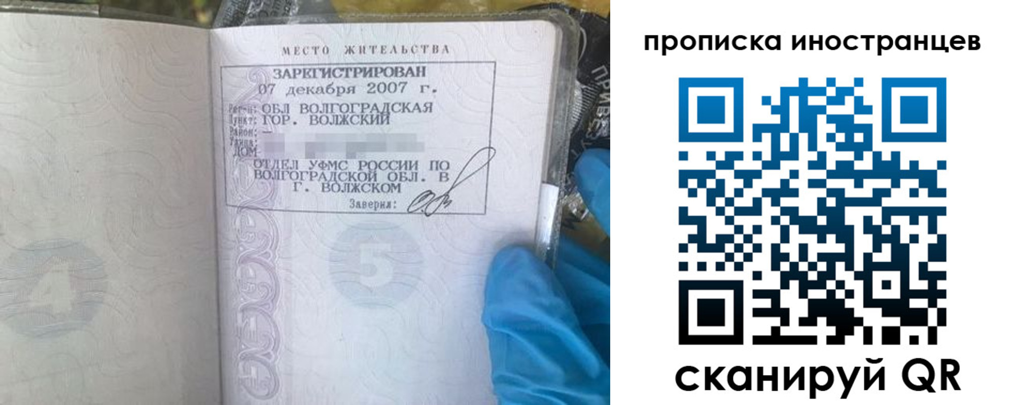 регистрация в Пермской области