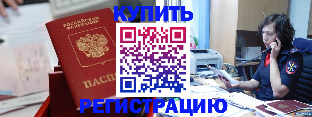 прописка регистрация в Пермской области