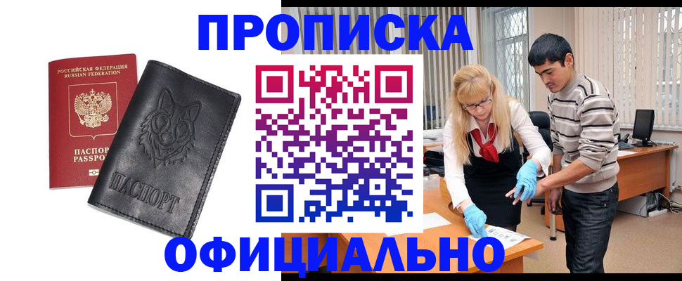 прописка для кредита в Пермской области