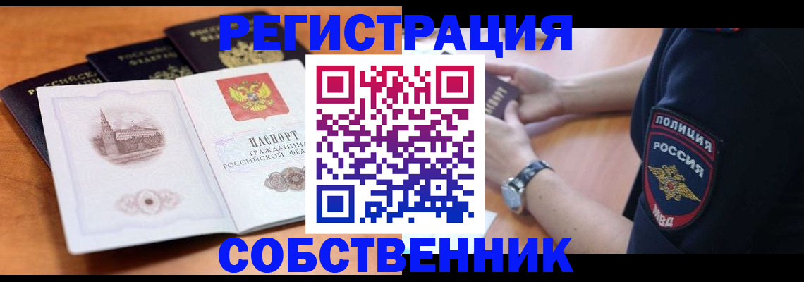 временная регистрация поиск в Пермской области