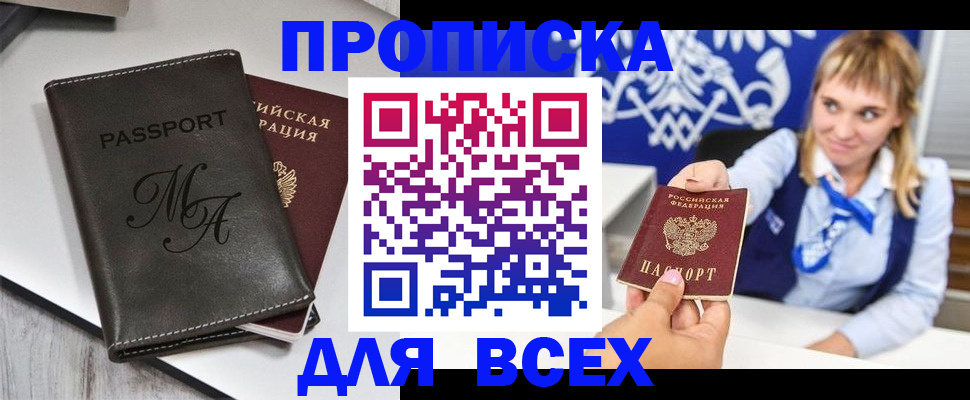 временная регистрация купить в Пермской области