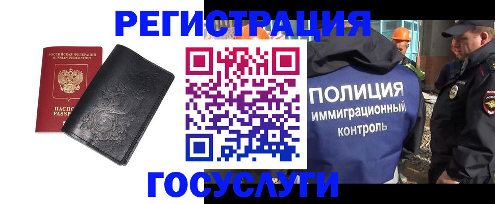 прописка иностранных граждан в Пермской области