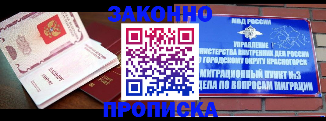 прописка для школы в Пермской области